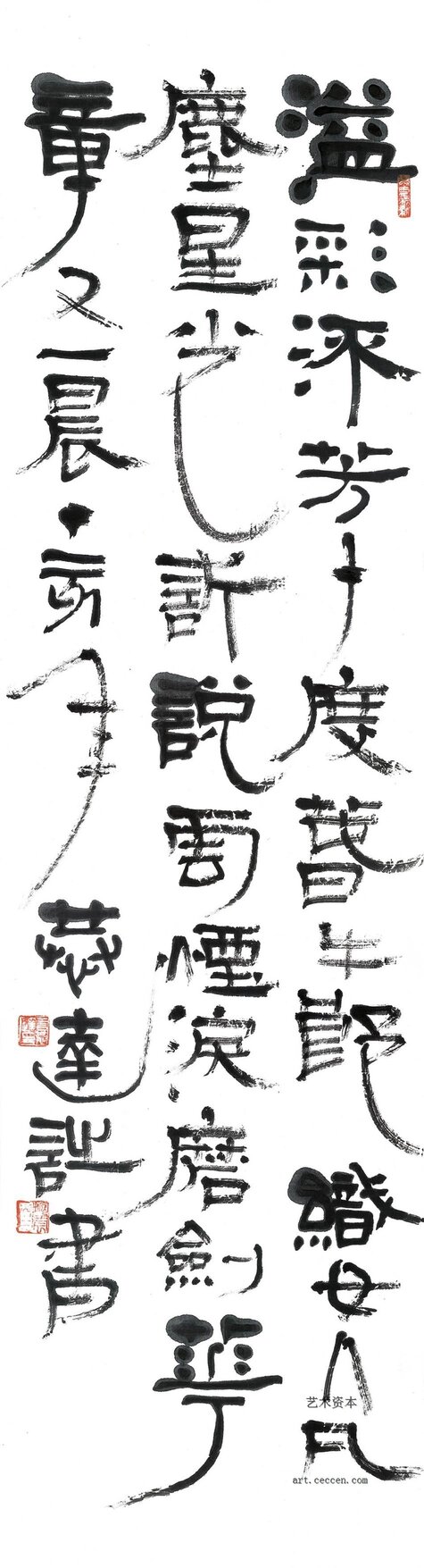 隶书 自作诗《香港回归十周年》